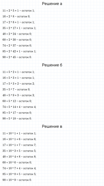 ГДЗ по математике 6 класс Зубарева, Мордкович задание №822