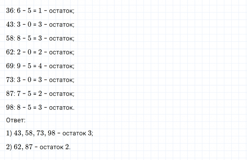 ГДЗ по математике 6 класс Зубарева, Мордкович задание №823