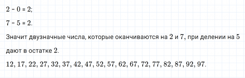 ГДЗ по математике 6 класс Зубарева, Мордкович задание №824
