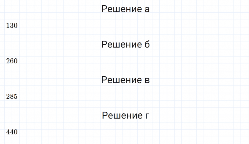 ГДЗ по математике 6 класс Зубарева, Мордкович задание №826