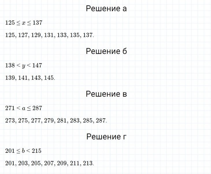 ГДЗ по математике 6 класс Зубарева, Мордкович задание №827