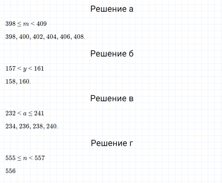 ГДЗ по математике 6 класс Зубарева, Мордкович задание №828