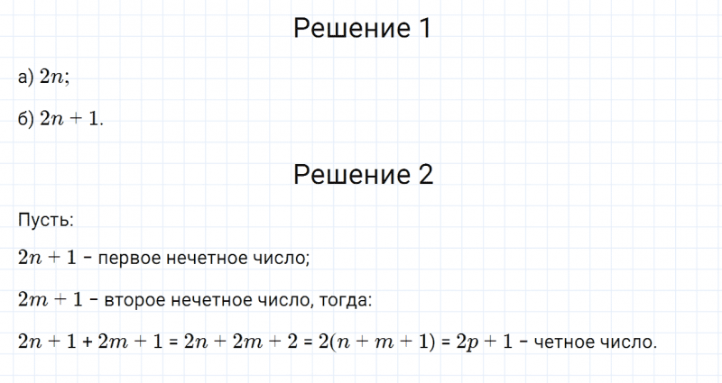 ГДЗ по математике 6 класс Зубарева, Мордкович задание №829