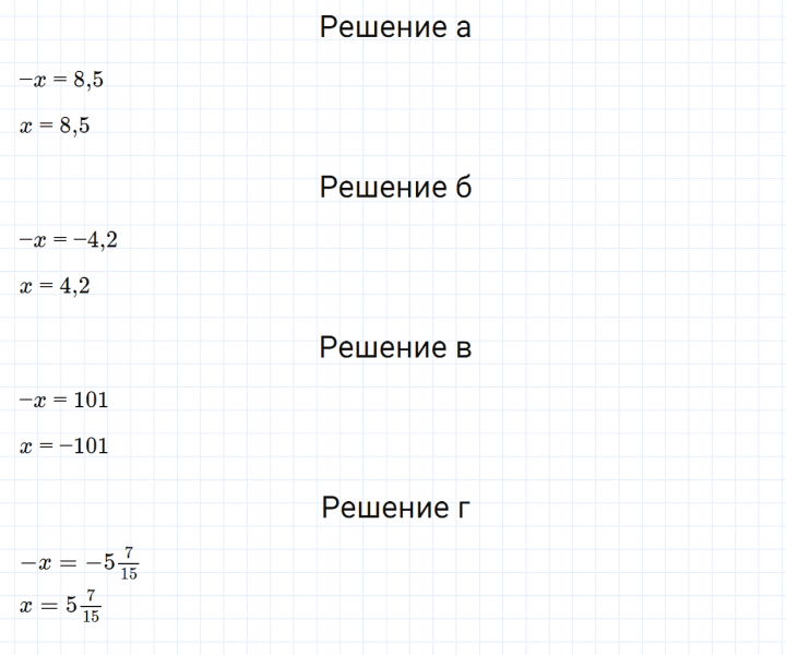 ГДЗ по математике 6 класс Зубарева, Мордкович задание №83