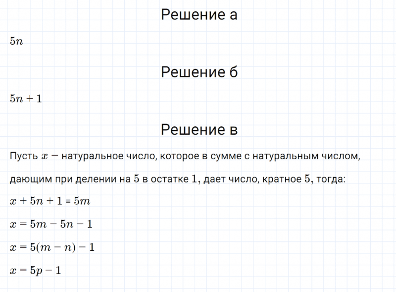 ГДЗ по математике 6 класс Зубарева, Мордкович задание №830