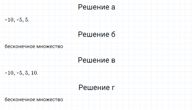 ГДЗ по математике 6 класс Зубарева, Мордкович задание №831