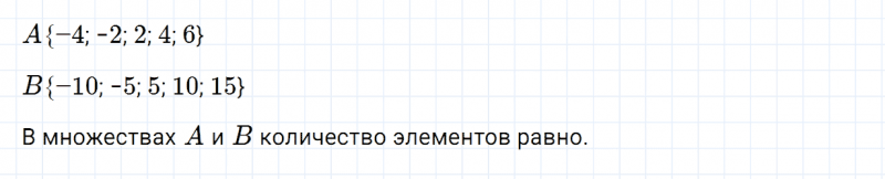 ГДЗ по математике 6 класс Зубарева, Мордкович задание №832