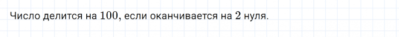 ГДЗ по математике 6 класс Зубарева, Мордкович задание №834