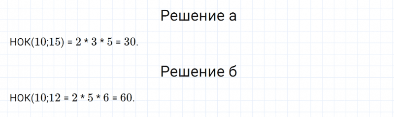 ГДЗ по математике 6 класс Зубарева, Мордкович задание №836