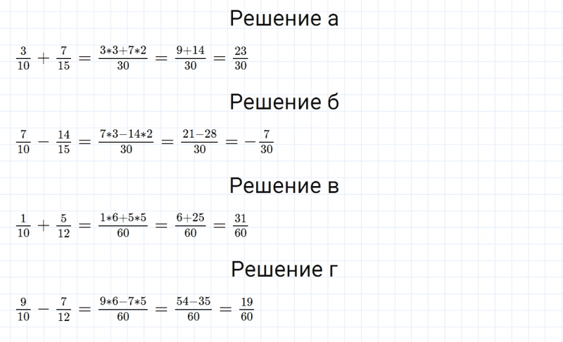 ГДЗ по математике 6 класс Зубарева, Мордкович задание №837