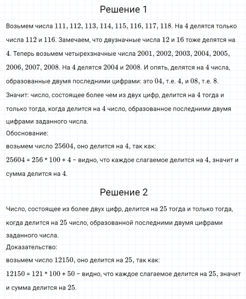 ГДЗ по математике 6 класс Зубарева, Мордкович задание №838
