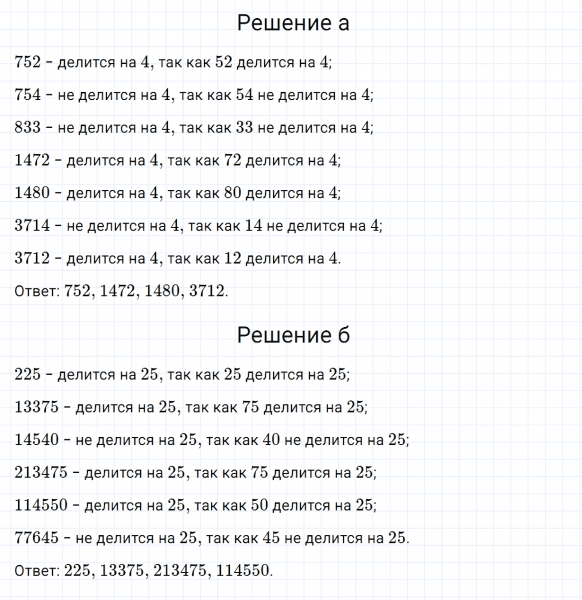 ГДЗ по математике 6 класс Зубарева, Мордкович задание №839