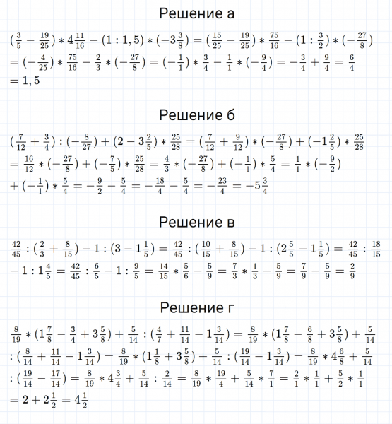 ГДЗ по математике 6 класс Зубарева, Мордкович задание №841