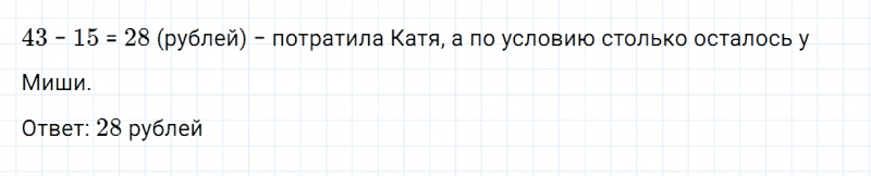 ГДЗ по математике 6 класс Зубарева, Мордкович задание №843