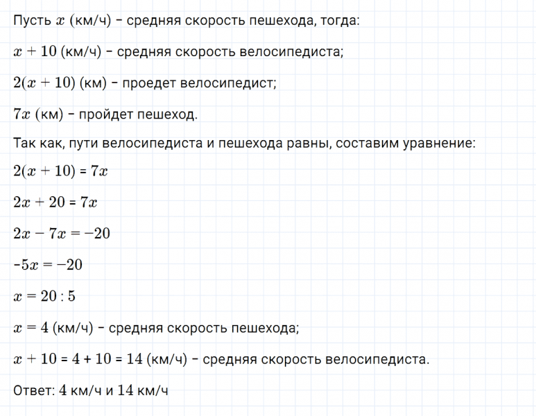 ГДЗ по математике 6 класс Зубарева, Мордкович задание №844