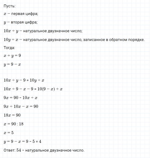 ГДЗ по математике 6 класс Зубарева, Мордкович задание №845