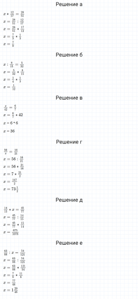 ГДЗ по математике 6 класс Зубарева, Мордкович задание №846