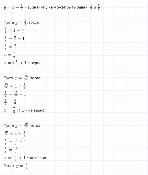 ГДЗ по математике 6 класс Зубарева, Мордкович задание №849