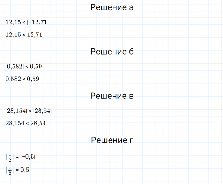 ГДЗ по математике 6 класс Зубарева, Мордкович задание №85