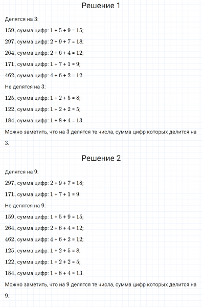 ГДЗ по математике 6 класс Зубарева, Мордкович задание №850