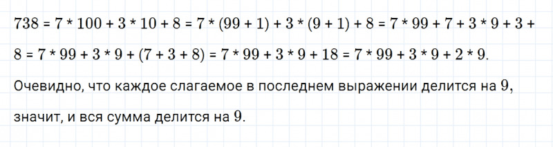 ГДЗ по математике 6 класс Зубарева, Мордкович задание №851