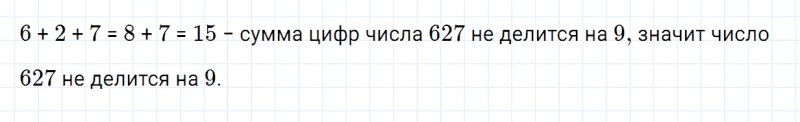 ГДЗ по математике 6 класс Зубарева, Мордкович задание №852