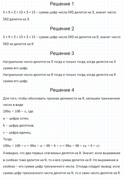ГДЗ по математике 6 класс Зубарева, Мордкович задание №853