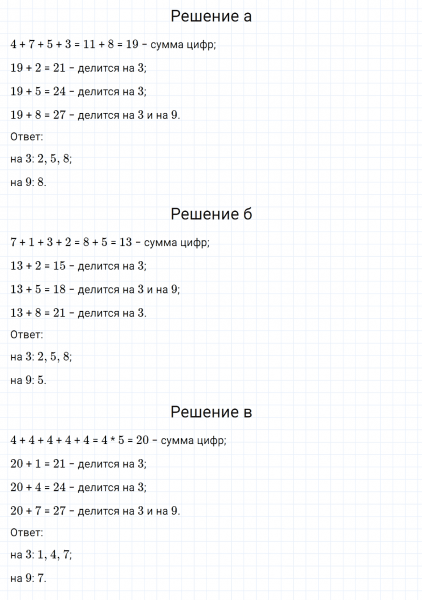 ГДЗ по математике 6 класс Зубарева, Мордкович задание №854