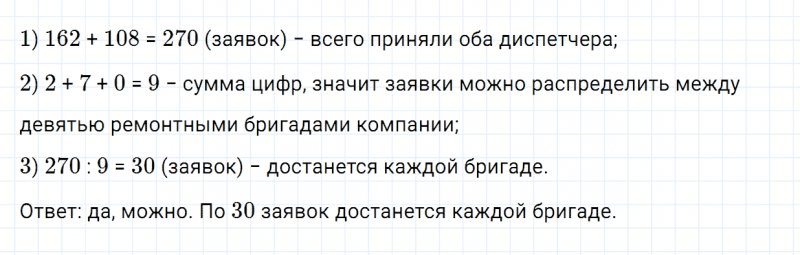 ГДЗ по математике 6 класс Зубарева, Мордкович задание №855