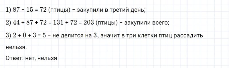 ГДЗ по математике 6 класс Зубарева, Мордкович задание №856