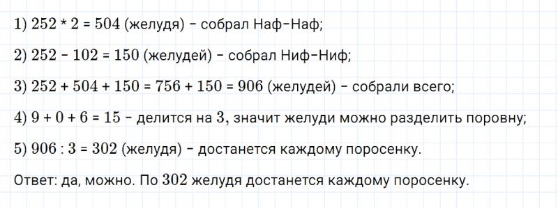 ГДЗ по математике 6 класс Зубарева, Мордкович задание №857