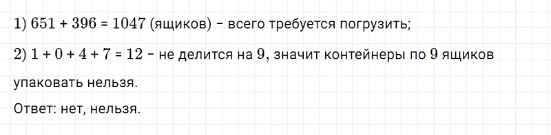 ГДЗ по математике 6 класс Зубарева, Мордкович задание №859
