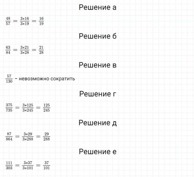 ГДЗ по математике 6 класс Зубарева, Мордкович задание №860