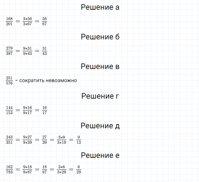 ГДЗ по математике 6 класс Зубарева, Мордкович задание №861