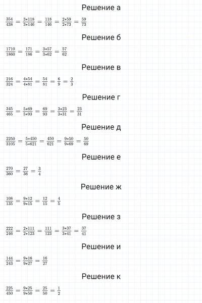 ГДЗ по математике 6 класс Зубарева, Мордкович задание №862