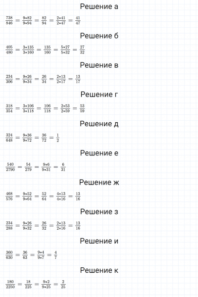 ГДЗ по математике 6 класс Зубарева, Мордкович задание №863