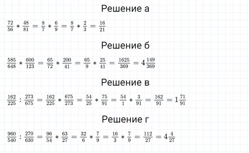 ГДЗ по математике 6 класс Зубарева, Мордкович задание №864