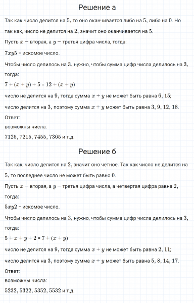 ГДЗ по математике 6 класс Зубарева, Мордкович задание №866