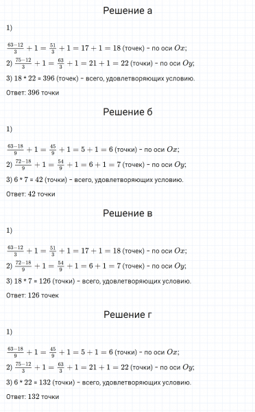 ГДЗ по математике 6 класс Зубарева, Мордкович задание №867