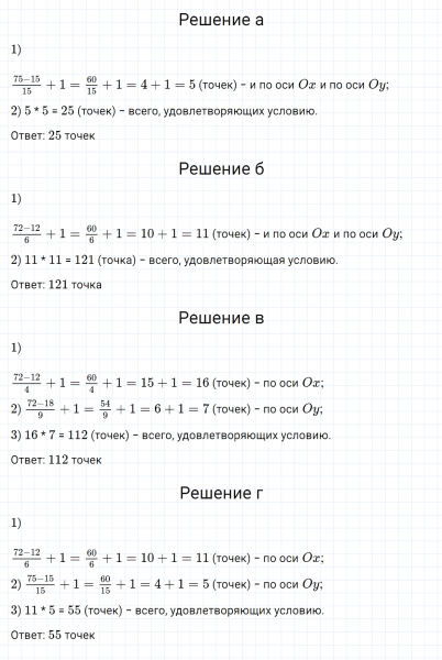 ГДЗ по математике 6 класс Зубарева, Мордкович задание №868