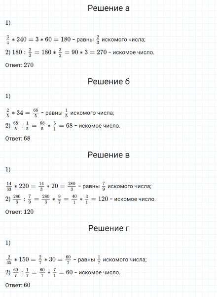 ГДЗ по математике 6 класс Зубарева, Мордкович задание №869