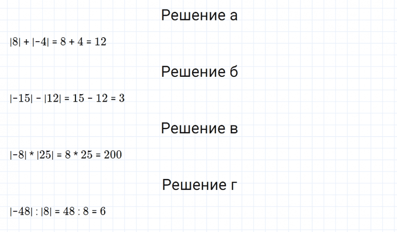 ГДЗ по математике 6 класс Зубарева, Мордкович задание №87