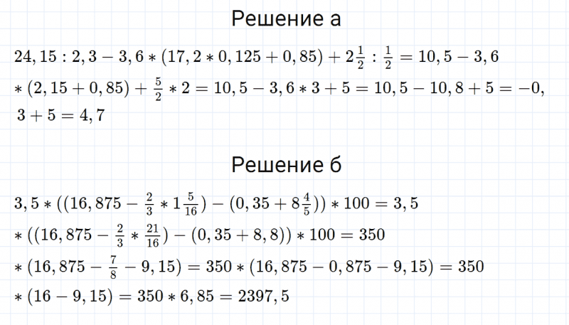 ГДЗ по математике 6 класс Зубарева, Мордкович задание №870