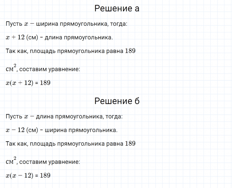 ГДЗ по математике 6 класс Зубарева, Мордкович задание №871