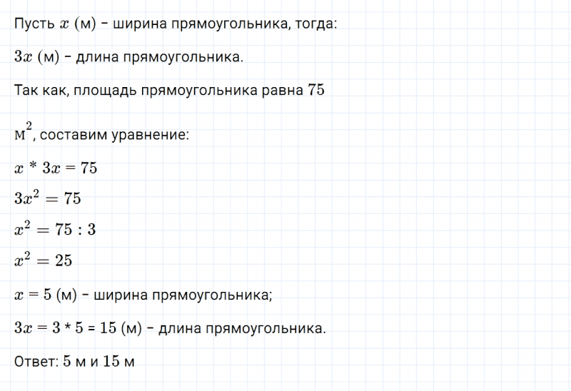 ГДЗ по математике 6 класс Зубарева, Мордкович задание №872