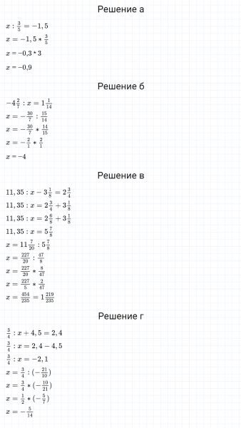 ГДЗ по математике 6 класс Зубарева, Мордкович задание №873