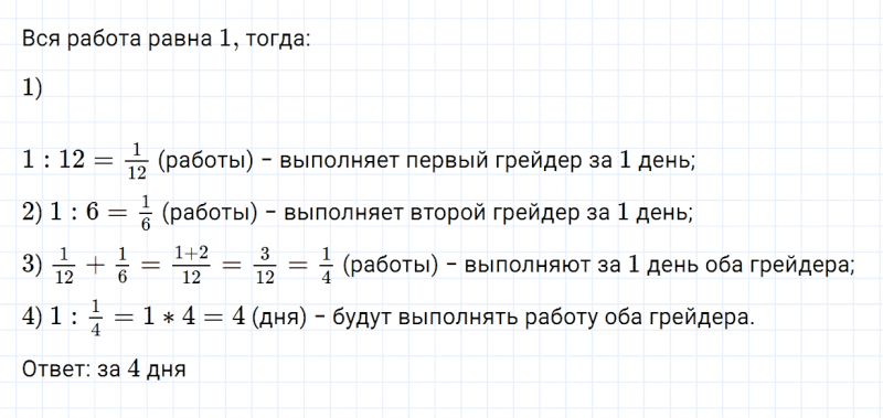 ГДЗ по математике 6 класс Зубарева, Мордкович задание №874