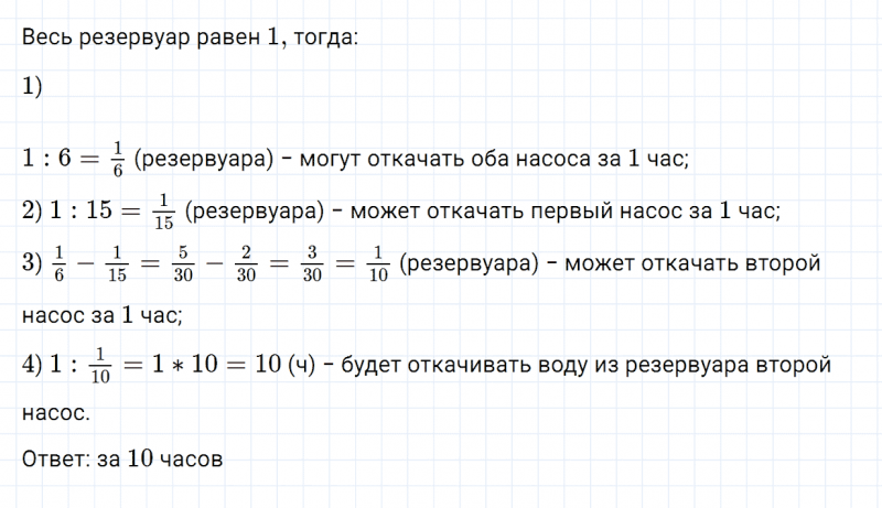 ГДЗ по математике 6 класс Зубарева, Мордкович задание №875