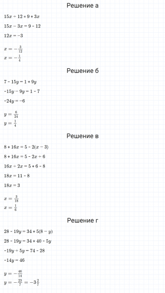 ГДЗ по математике 6 класс Зубарева, Мордкович задание №876