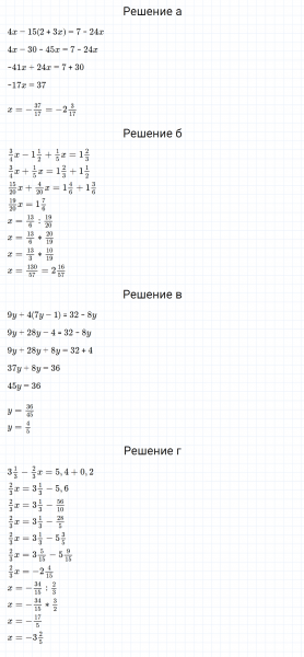 ГДЗ по математике 6 класс Зубарева, Мордкович задание №878